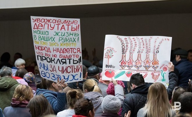 В Казани состоялся митинг против строительства мусоросжигательного завода