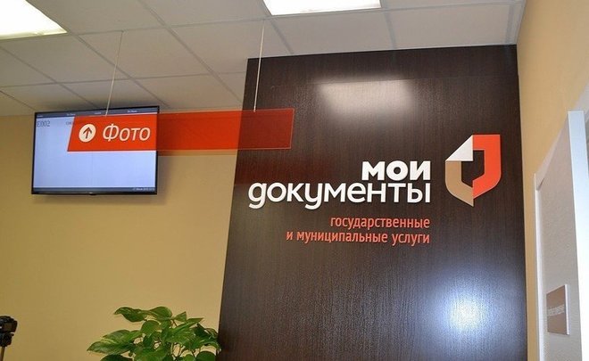 Казанские отделения МФЦ будут закрыты 23 и 24 февраля