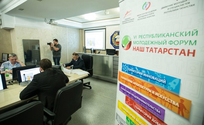 Завершился очный этап форума «Наш Татарстан»