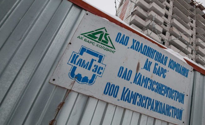 «Аква-Регион» потребовал банкротства челнинского «Камгэсэнергостроя»