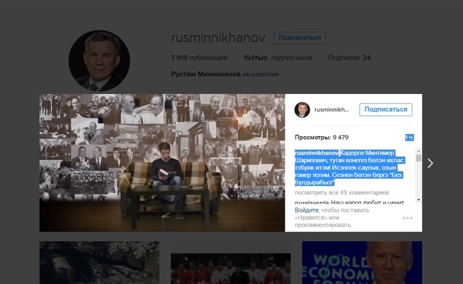 Минниханов выложил в сеть видео-поздравление Шаймиеву с 80-летием