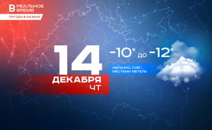 Сегодня в Казани снег, метель и до -12 градусов