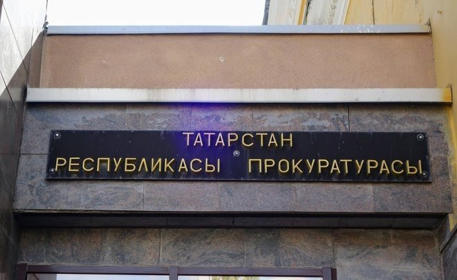 В Татарстане возбудили уголовное дело в отношении сотрудников Минспорта РТ