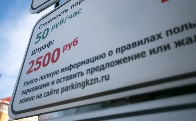 На праздники парковку в центре Казани сделают бесплатной